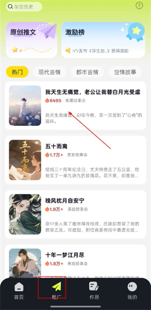 天天推文