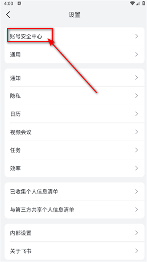 飞书妙记app下载