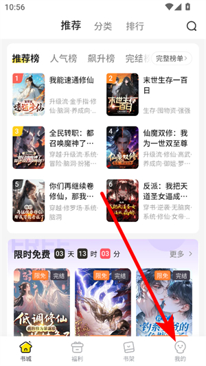 点点穿书官方下载正版
