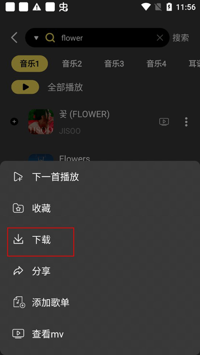 柠乐音乐app最新版下载