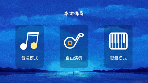 极品钢琴官网版下载安装手机