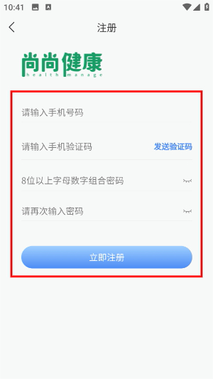 尚尚健康