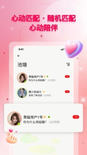 蛙趣app下载