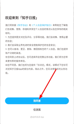 知乎日报app下载安装官网手机版