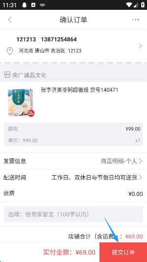 央广购物app官方下载