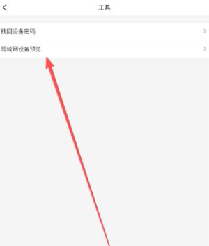 彩虹云监控摄像头