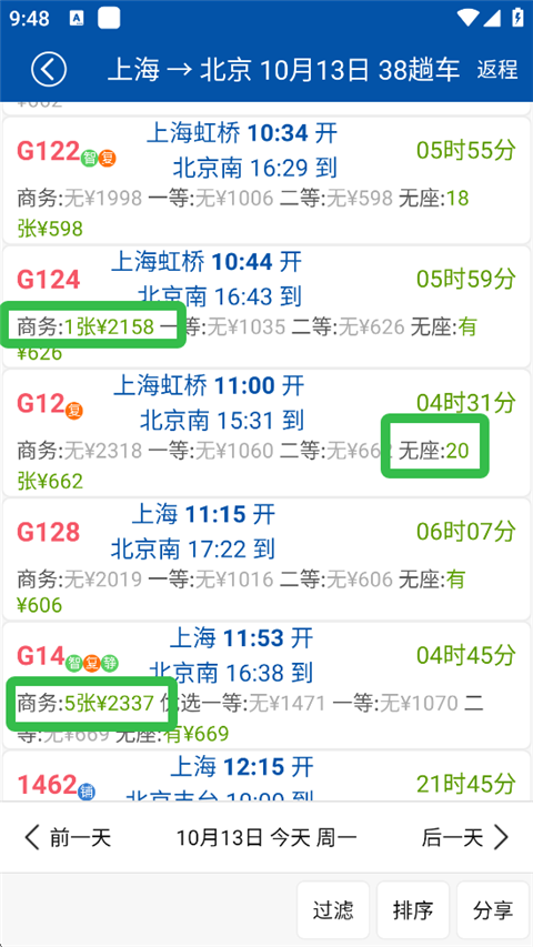 路路通下载官方免费下载