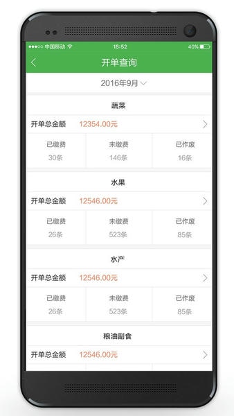 智慧海吉星