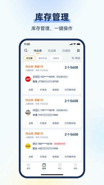 驿小店