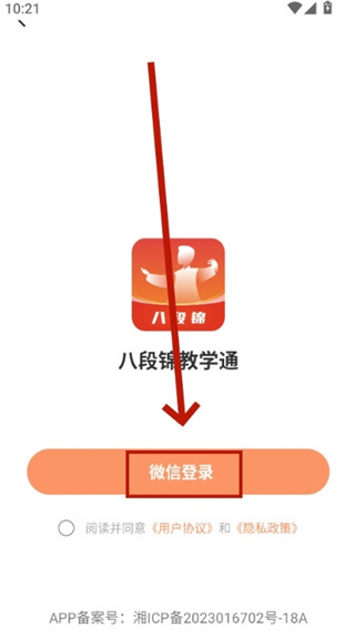 八段锦教学通