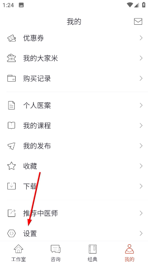 大家中医