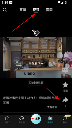 读嘉