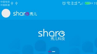 秀儿生活