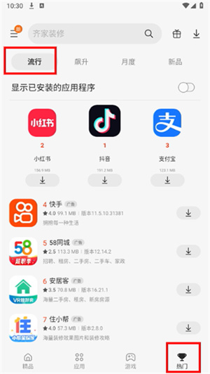 三星应用商店app官方下载