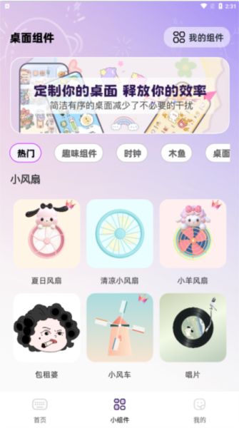 键盘皮肤助手下载安装手机版