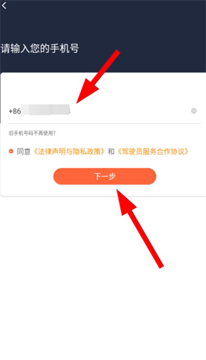 阳光车主司机端2026app下载