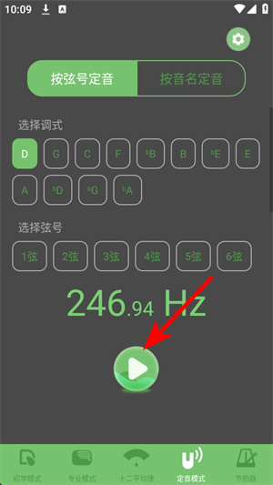 智能古筝调音器