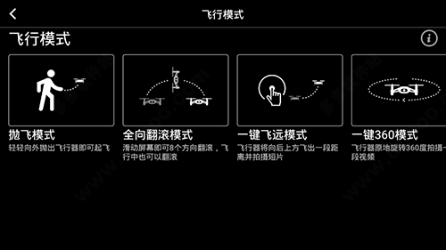 TELLO无人机
