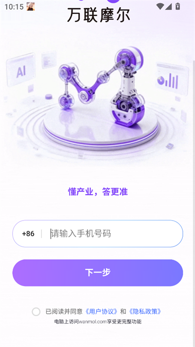 万联摩尔