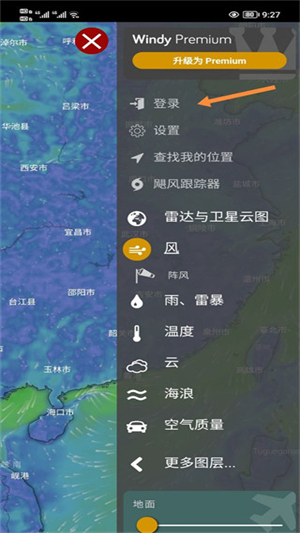 Windy下载官网免费版