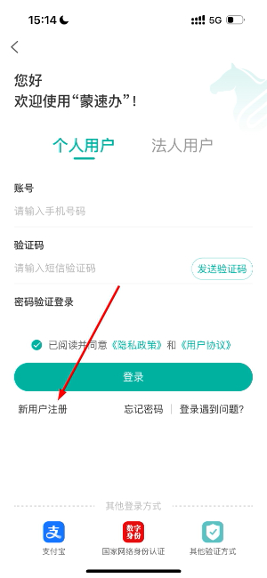 蒙速办