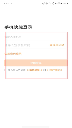 智众健康助手