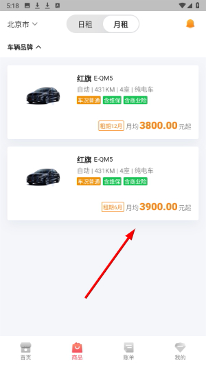 一汽租车