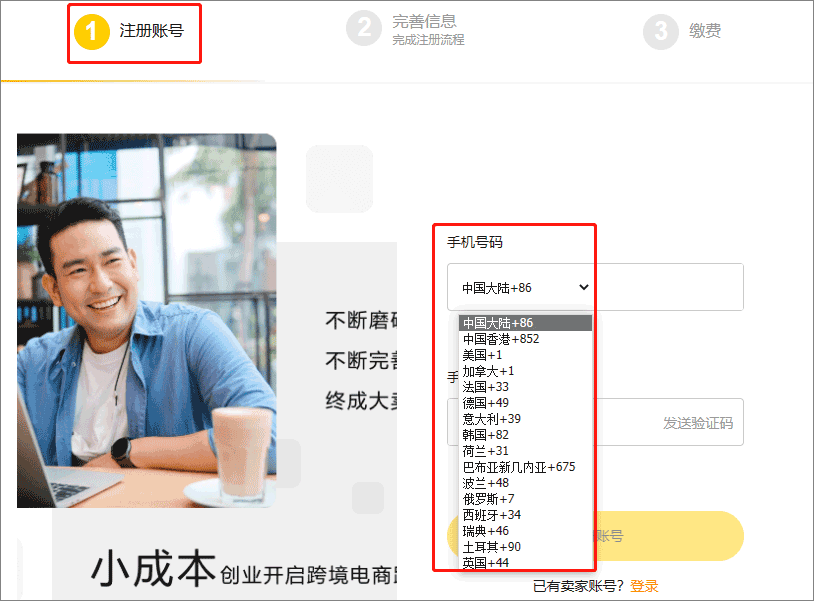 敦煌网