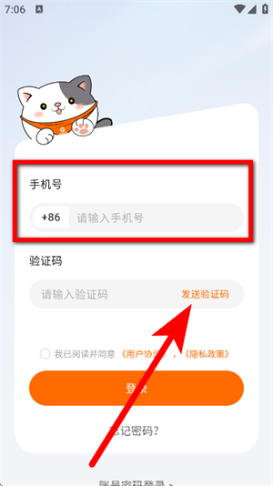 云宠智能官网版
