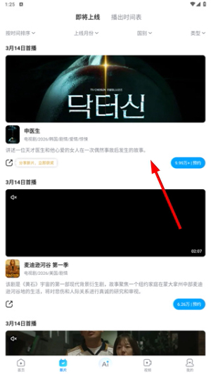 人人视频app下载最新版