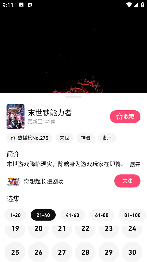 火龙漫剧app官方版下载
