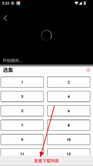 优优兔影视官网版下载