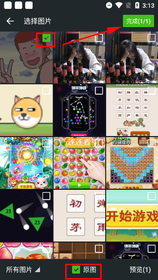 情头匹配app最新版