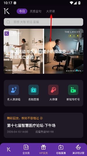 一刻talks