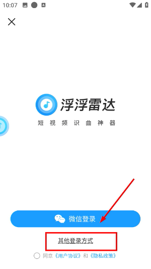 浮浮雷达识别歌曲