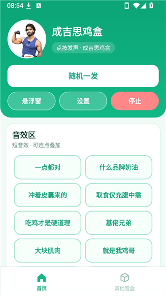 成吉思鸡盒