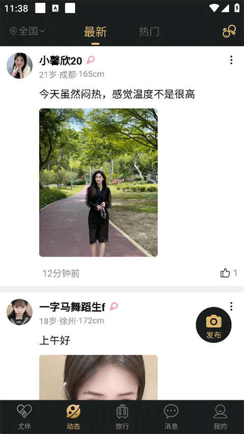 尤伴
