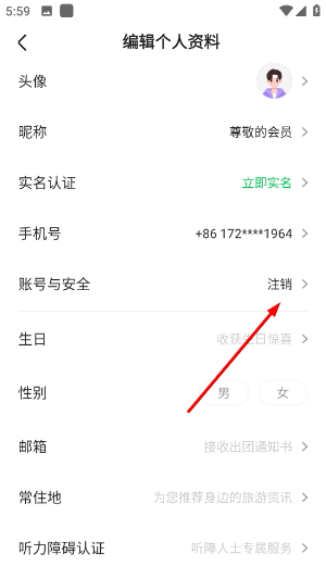 同程旅行app下载安装最新版