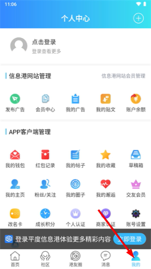 平度信息港官方版下载