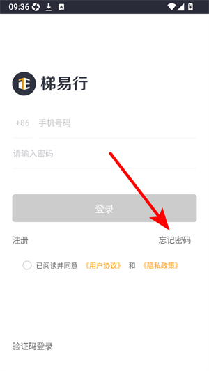 梯易行