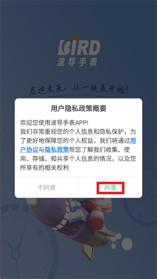 波导手表