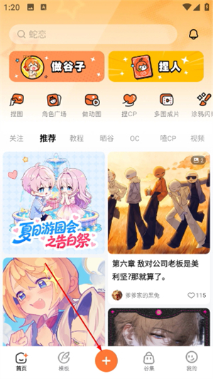 捣谷app
