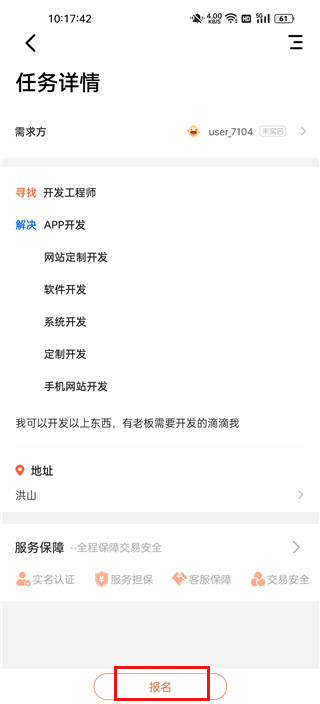 萝卜创客app官方版下载