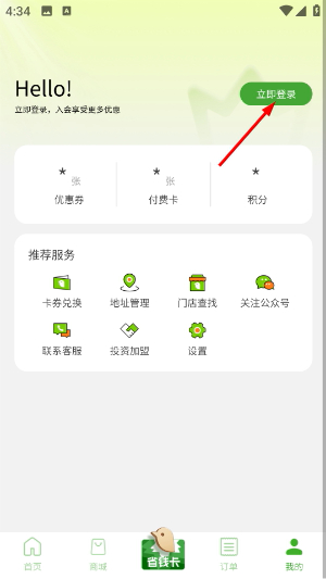 德克士外卖网上订餐app