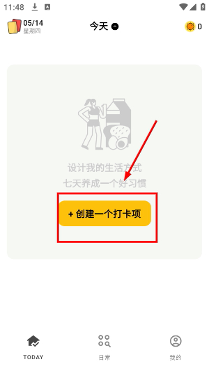 小日常app下载官网最新版