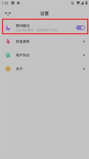 趣看漫画安卓版