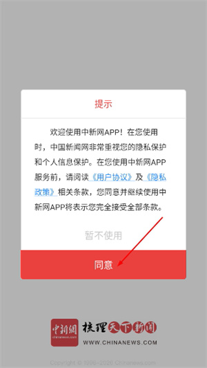 中国新闻网