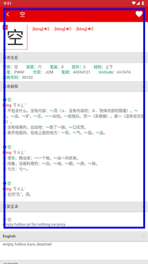 现代汉语词典电子版免费下载
