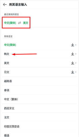 papago官网版
