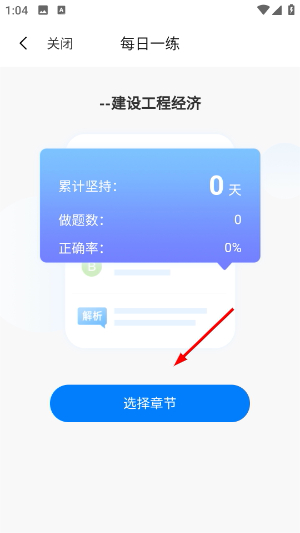 证儿八经